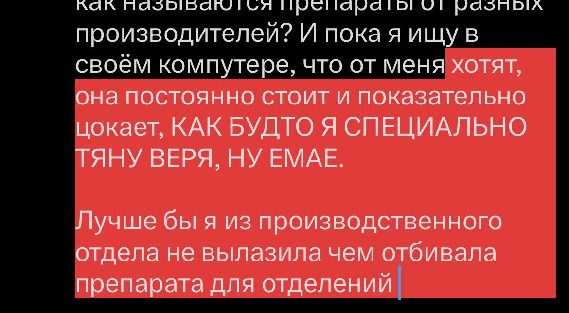 Chyvrla's tweet photo. Меня достала одна конкретная медсестра, которая ходит ко мне и постоянно спрашивает, есть ли у нас тот или иной препарата. И ПОСТОЯННО НАЗЫВАЕТ ТОРГОВОЕ НАИМЕНОВАНИЕ, БЛЯТ… Я что, ебу, как называются препараты от разных производителей? https://t.co/gilkbRLchw