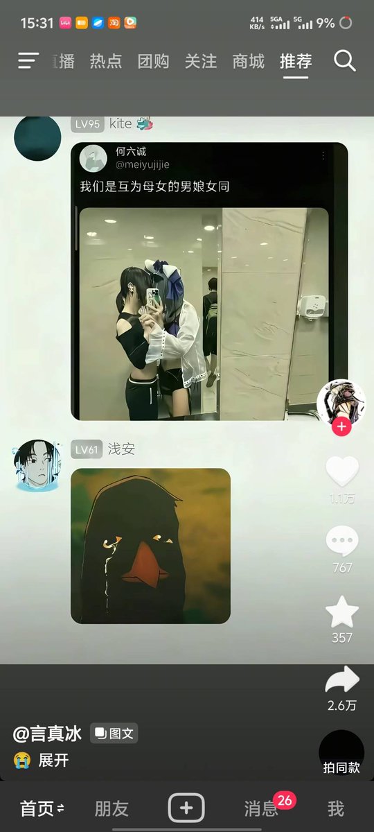 默与合 tweet media