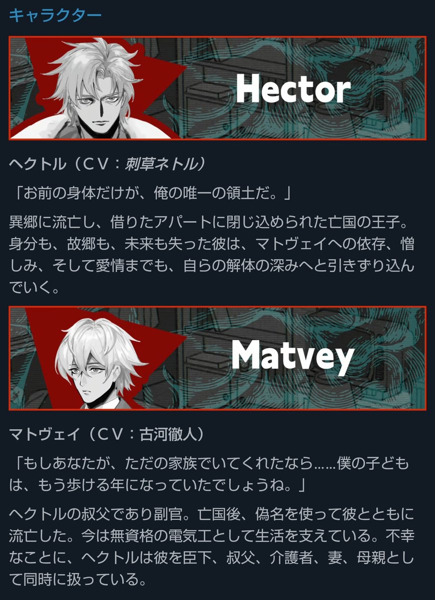 old_river64's tweet photo. 心理ホラーインディーゲーム『俺の解体史』にて忠義と献身の叔父、マトヴェイ役で出演いたします。儚く退廃的な世界観のなかで繊細な芝居が出来たと思います……よ！ご期待ください💪 https://t.co/2gfUxtSYF2