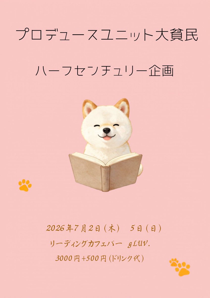 hinamori_yuka_'s tweet photo. 【出演情報🌸】
改めまして、素敵なフライヤーが完成しました！
こちらの朗読劇に出演させていただきます☺️
面白かったり切なかったりドタバタしていたり
とっても愉快なバーにご案内いたします🥂✨
日奈森ゆうか初の朗読劇、ぜひお越しください🚪ご予約お待ちしてます❤️

https://t.co/Kdu7BIj3qe https://t.co/kGNccsRYCo