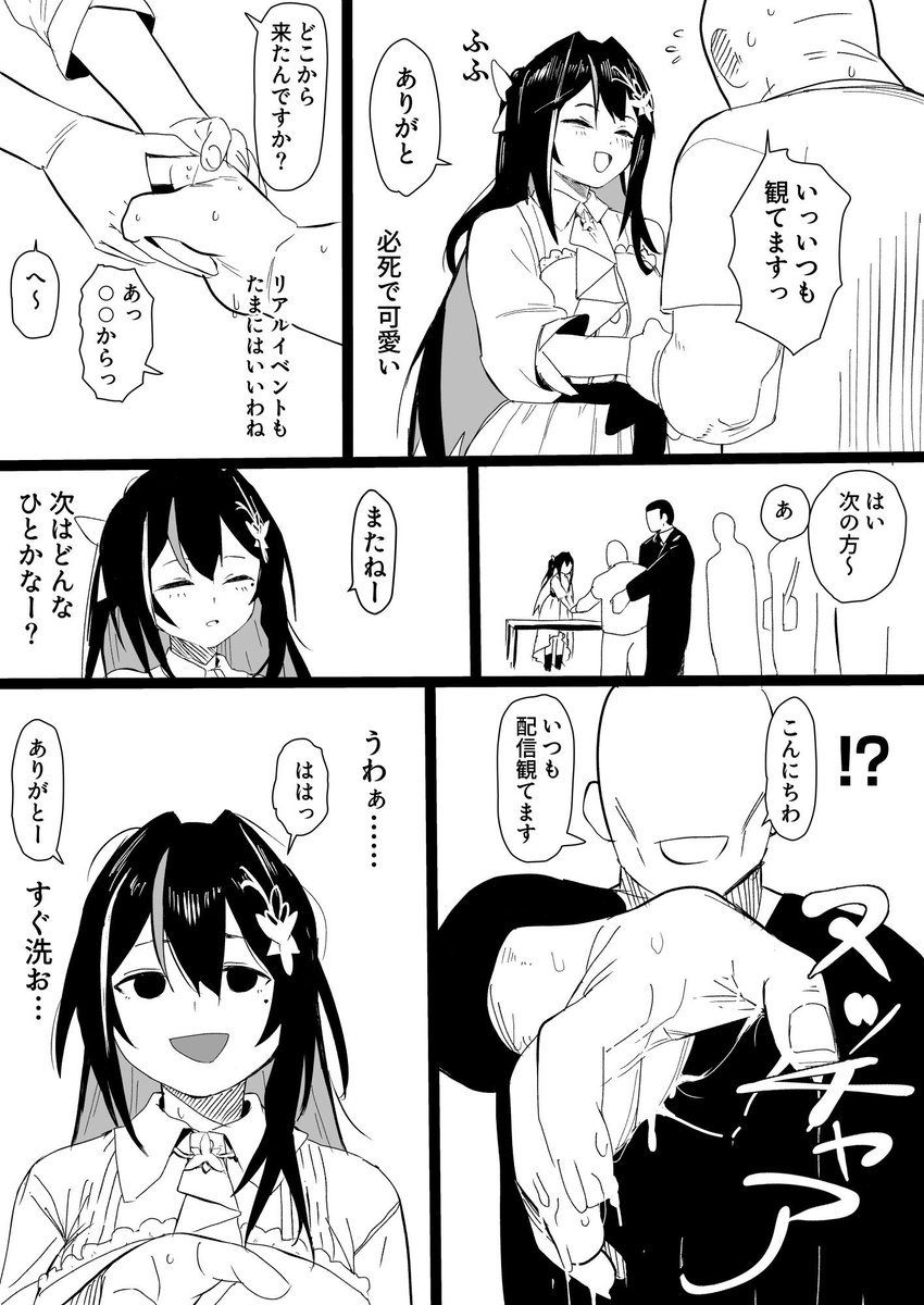 裏うずら tweet media
