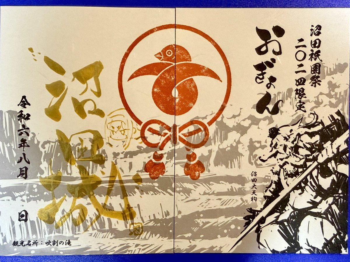 せっかく群馬来たんで沼田城まで足を延ばしてきました！ 旧暦の一年分 