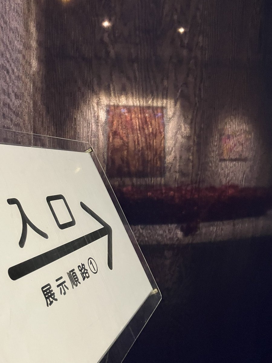 ima_gendai's tweet photo. 開幕まであと1日！

本日は内覧会を開催いたしました。
ご来場いただいた関係者の皆様、誠にありがとうございました。
おかげさまで大変盛況となりました。

いよいよ明日開幕です！
皆様のご来場を心よりお待ちしております。

#いま私は現代アートと出会う 
#contemporaryart 
#草間彌生 
#奈良美智 https://t.co/56BUxPytYF