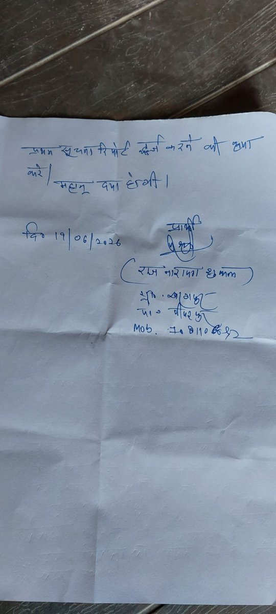 raghu2230's tweet photo. अमेठी, गांव खरगपुर, थाना पीपरपुर

पीड़ित राजनारायण शुक्ला के घर के पास बने दीवार को दबंग पड़ोसियों ने तोड़ डाला।
आरोप है कि आज सुबह करीब 7 बजे उनके पड़ोसियों ने मजदूरों के साथ मिलकर जबरन दीवार तोड़ दी और मलबे पर मिट्टी डालकर निर्माण को ध्वस्त कर दिया।

राजनारायण शुक्ला ने जब इसका विरोध किया तो दबंग पड़ोसियों ने उनके साथ गाली-गलौज शुरू कर दी और मारपीट/फौजदारी पर आमादा हो गए।

 पीड़ित का कहना है कि विवाद को लेकर उन्होंने पहले ही उप जिलाधिकारी अमेठी व राजस्व विभाग को प्रार्थना पत्र दिया था। उस पर कार्यवाही प्रचलित है, लेकिन इसके बावजूद पड़ोसियों ने जबरन निर्माण को को गिरा दिया।

फिलहाल पीड़ित ने थाने पर तहरीर देकर पुलिस से सुरक्षा और कार्रवाई की मांग की है।
@amethipolice