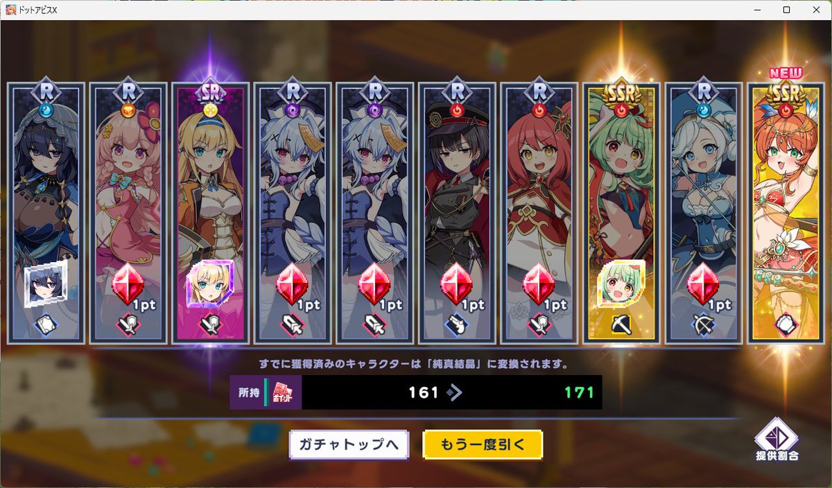 inabano's tweet photo. 40連いいペース
もう片方も狙うか
#ドットアビス https://t.co/aivsrypW2Y