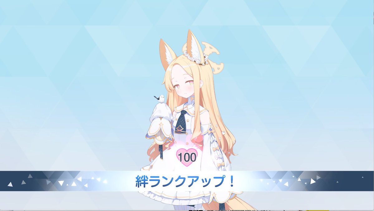 birushia's tweet photo. およそ1年と5か月、毎日贈り物を送り続けてようやく絆100！！！！！
ありがとう………本当に………ありがとう………
#百合園セイア https://t.co/VA90Ubddc1