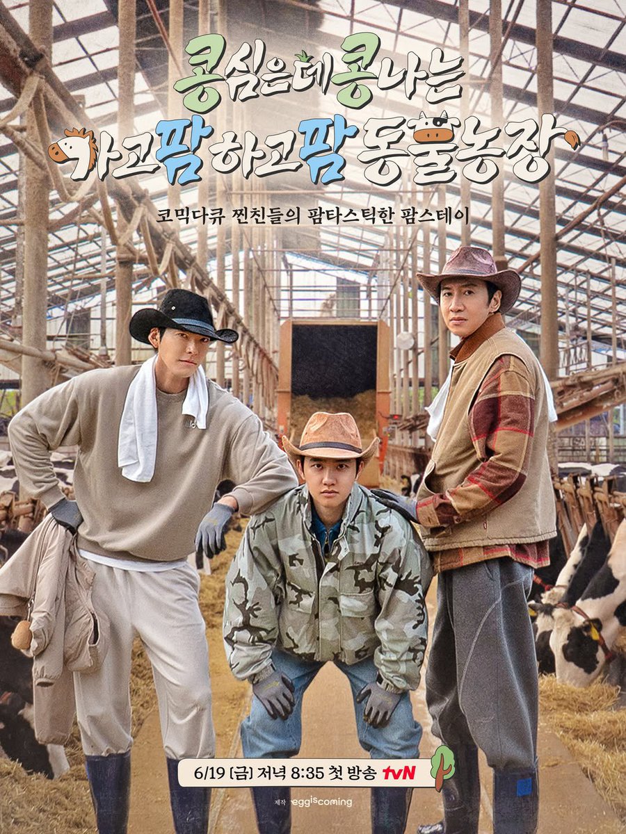 EXOGlobal's tweet photo. STREAM 📺 | 260619 <GBRB: Farm Operation> EP. 1 - #DOHKYUNGSOO 

⏰ 8:35PM KST 
tvN/TVing 
▶️ https://t.co/0TCZERedIG
▶️ https://t.co/GGwPsClHe1

*Check your local Viu for date of availability 

#FarmOperation_GoGoFarm
#EXO #엑소 @weareoneEXO @DOHKYUNGSOO_X https://t.co/hMGpKeGeyl