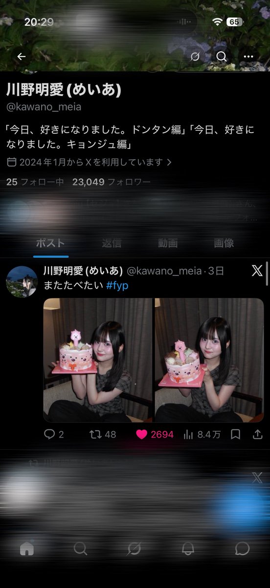 __m6ia's tweet photo. X上がってたーー😭😭😭😭久しぶりにアップしてくれてありがとう。待ってたよ
 #川野明愛 @kawano_meia https://t.co/jCs7Ibt5yo