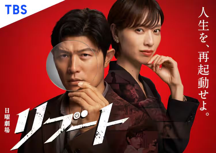 mushoku_setsubi's tweet photo. リボーンとてもいいドラマだった。最後なんか泣きそうになった。その前に観てたリブートもめちゃくちゃよかった。仕事してた時代とかドラマとかほぼ観れてなかったけど今は見放題。その代わり最近まったく勉強に熱が入らない。。 https://t.co/8RidI0KCQH