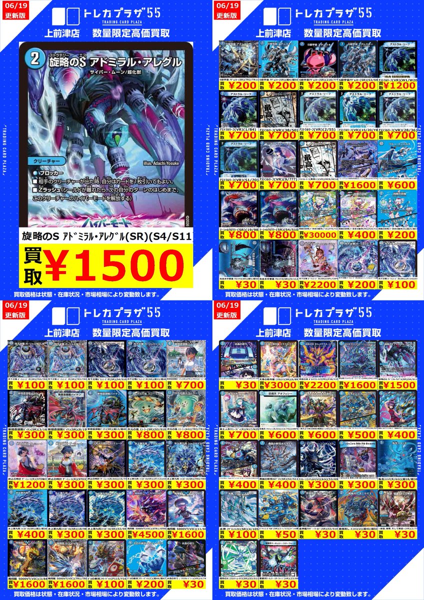 買取】【＃デュエマ】 大変お待たせしました！！ デュエルマスターズ