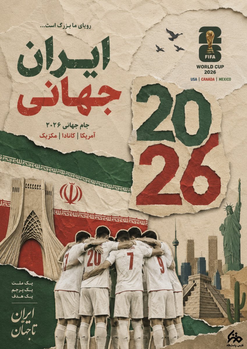 Heyran_66's tweet photo. تاریخ در زمین نوشته می‌شود؛ ستاره‌ها برای افتخار می‌جنگند.
#WorldCup2026 https://t.co/AkipLEHByJ