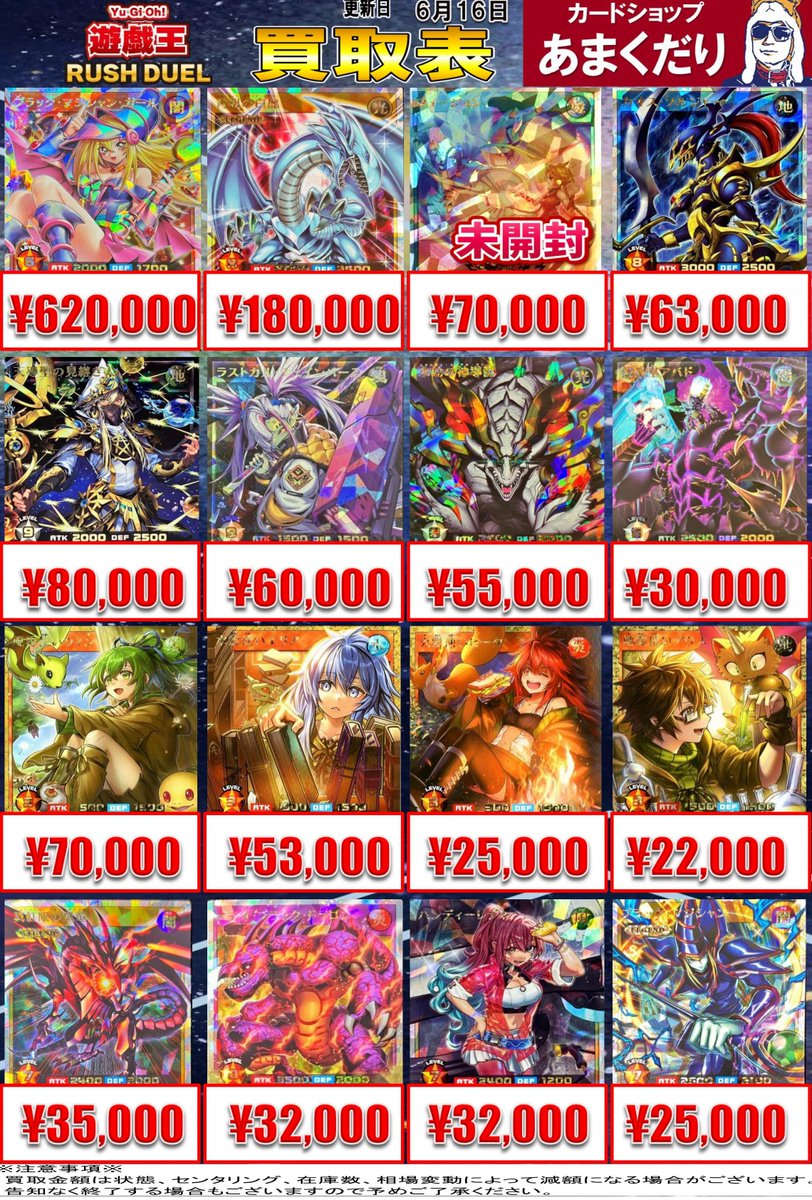 遊戯王ラッシュデュエルまとめ (@rushduel) / Posts and Replies / X