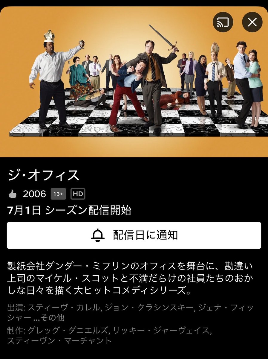 monw33's tweet photo. the office ！！マジ？やった〜🙌🏻🙌🏻
マイケルとドワイトまた見れるの嬉しすぎる https://t.co/EspErOdXvM
