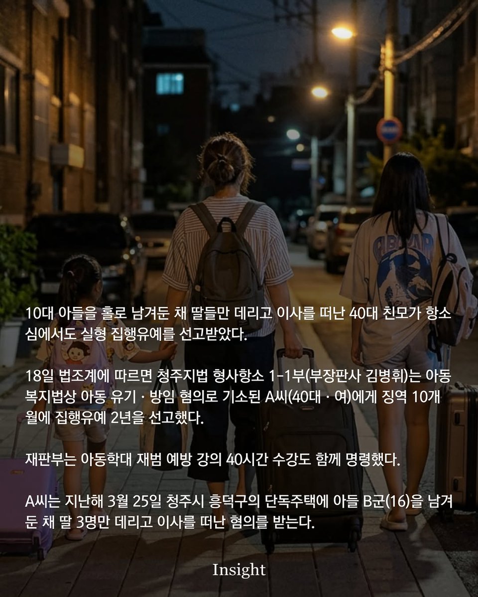hyedn8131's tweet photo. 딸 3명만 데리고 이사간 엄마,
집주인에게 연락해서 
아들을 내쫓아달라고 했다는 비정한 엄마..  
엄마라는 작자가~ 어떻게 그럴수가 있지?
집주인이 신고하기 전까지 아들을 쫄쫄 굶고 있었다는데~
아들!! 성공하자! 성공하는게 최고의 복수다! https://t.co/1uPrQDM9En