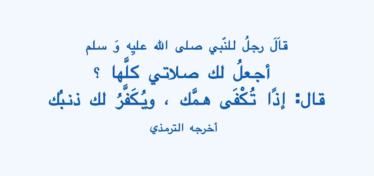 ase_2016's tweet photo. #الصلاة_على_رسول_الله 
#اللهم_صل_وسلم_على_نبينا_محمد https://t.co/A2qPlkNQiH