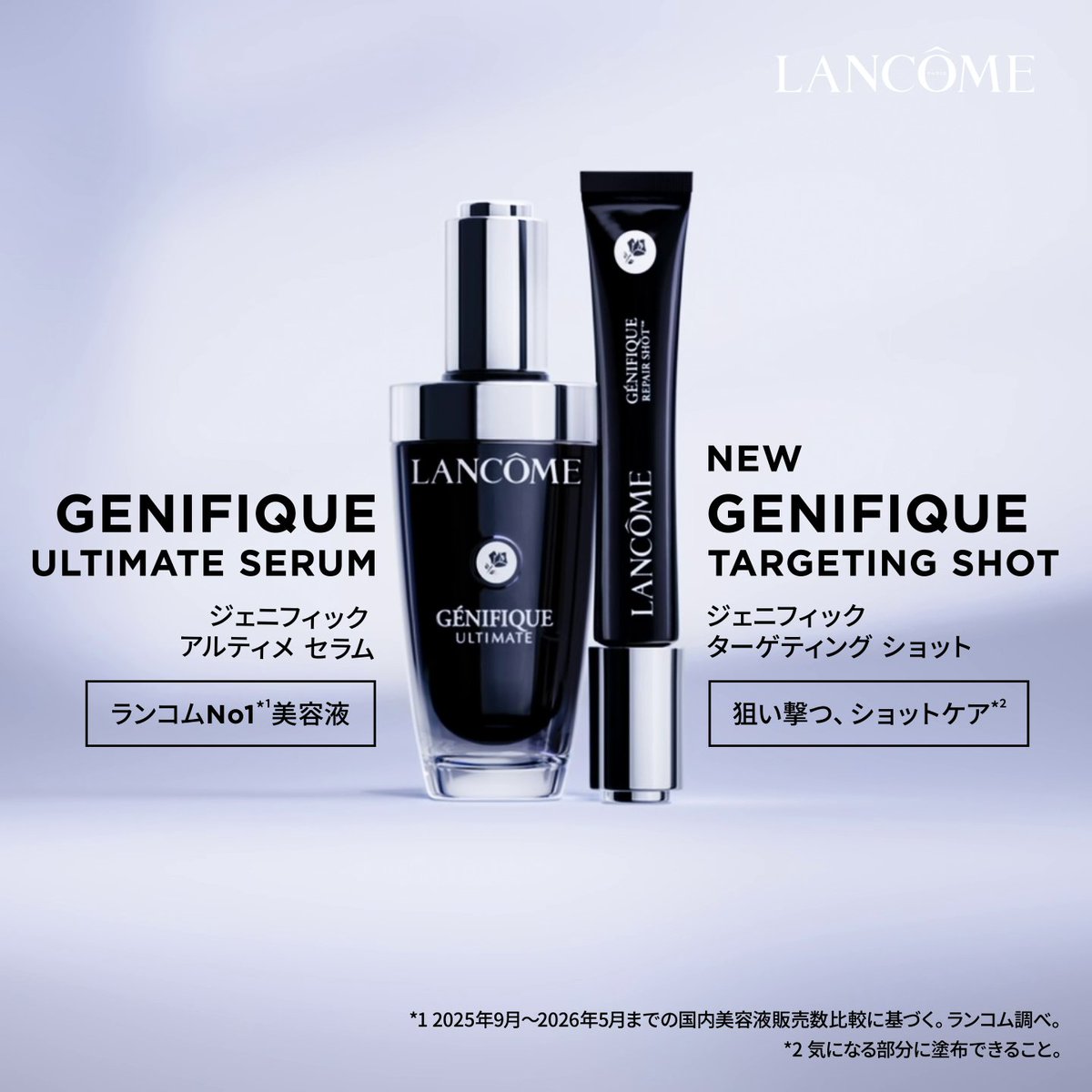 LANCÔME｜ランコム公式 (@Lancome_JP) / Posts / X
