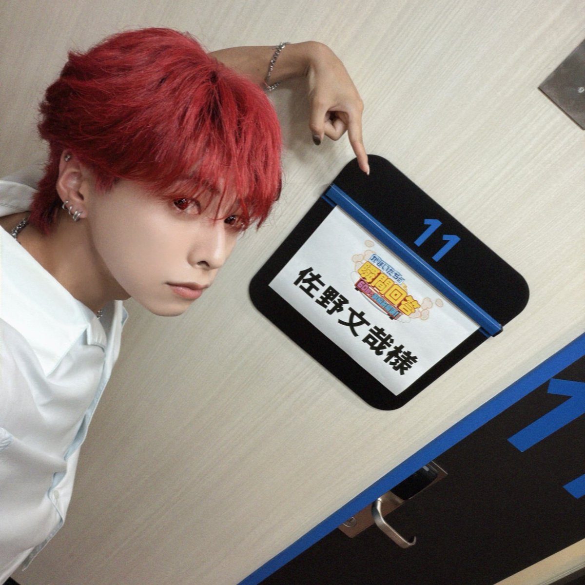 owv_official's tweet photo. このあと21:00〜⏰

フジテレビ「#かまいたちの瞬間回答」に
#OWV から #佐野文哉 が出演いたします🌟
🔗https://t.co/yHoqcR5cRI

知っておくと安心な情報や裏ワザを紹介！
一緒に学びましょう📝
　
💙佐野文哉Profile
🔗 https://t.co/5Rj03ai8U7

📺TVerリアルタイム配信はこちら
▶️ https://t.co/Ur7d3nHU4h

是非チェックしてください👀✅

@syunkan_kaitou 
#OWV_SQUAD