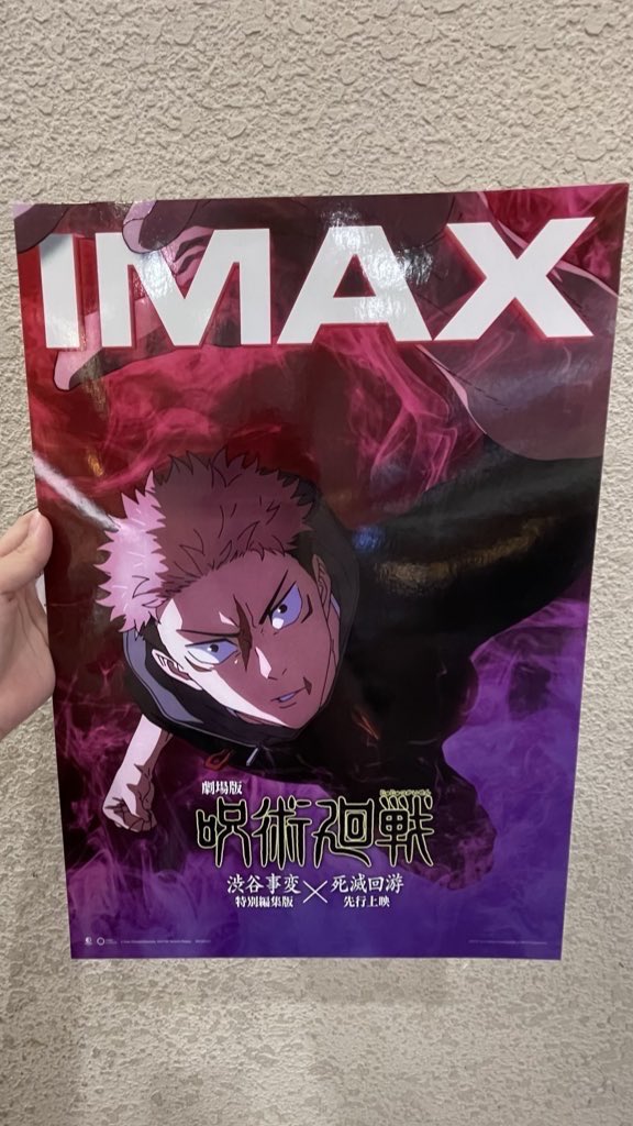 plakemu's tweet photo. IMAX ยูจิ390 แถมการ์ดโกะโจ
การ์ดthe movie โกะโจ 130/1
ผ้าเช็ดหน้า180
Gintama poster 180
#ตลาดนัดจจส #ตลาดนัดjjk #ตลาดgintama #ตลาดนัดกินทามะ https://t.co/jUwamvhCIP