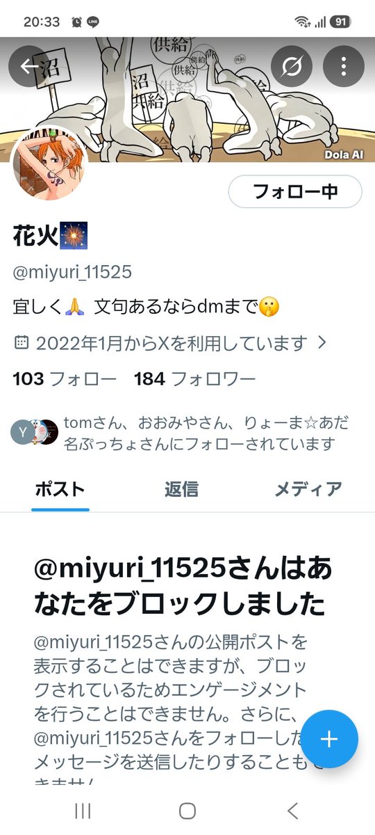 d3r9od's tweet photo. エロ目、詐欺師！
みなさん気をつけて！！

 #詐欺師
 #拡散希望
 #消えろ https://t.co/WmBZXQg0EQ