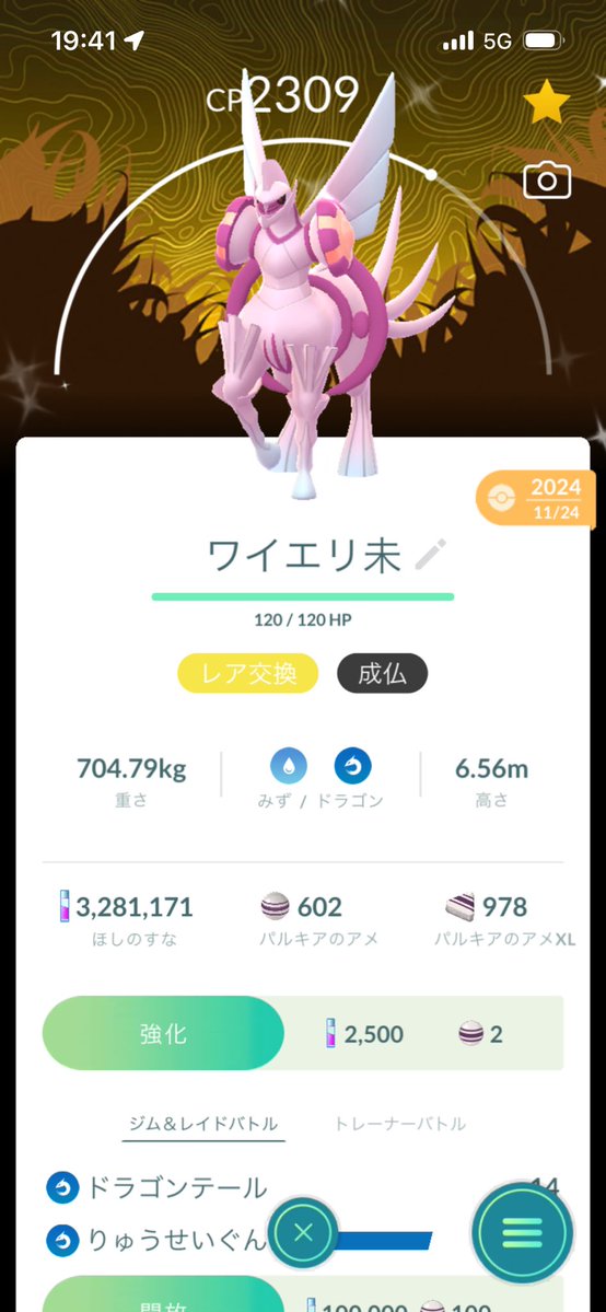 nishinga22's tweet photo. やっとこいつらが報われる
交換用に色違いは余分に技覚えさせようかな
#ポケモンGO https://t.co/cslosmdNRt