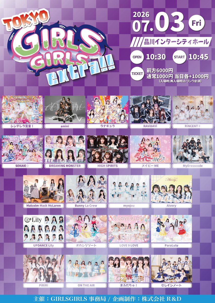 📣ライブ情報📣 7/3(金) TOKYO GIRLS GIRLS extra!! 📍品川インター