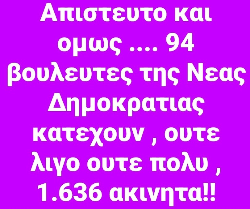 ETerefos's tweet photo. @ellada24 "Συστημικοί λωποδύτες" εναντίον "φτάνει πια"! https://t.co/yLCZAcbEba