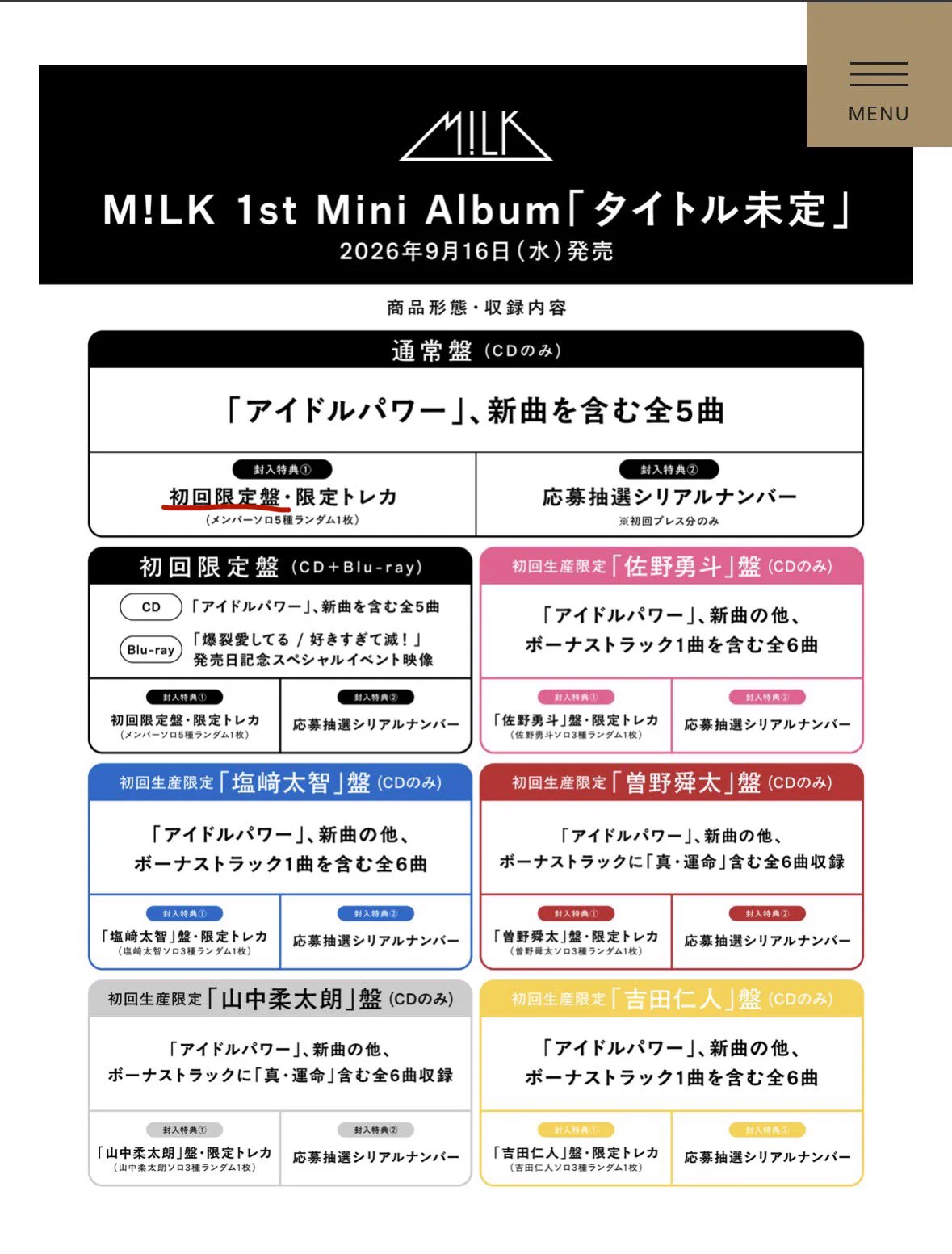 MILK『MILK』アナログLP（帯付き）新品未開封 M!LK OFFICIAL on X: 
