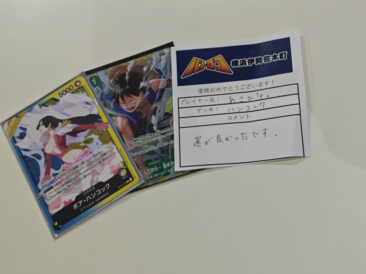 大会結果】 #ワンピース 本日の『スタンダードバトル』 15名にご参加