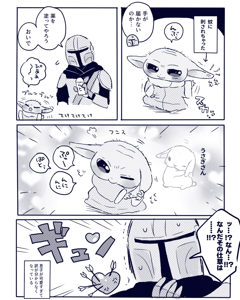 Riricalxx's tweet photo. グローグーはウサチャンでアカチャン…🐰👶
#マンダロリアンアンドグローグー https://t.co/Nb2urXS7mC