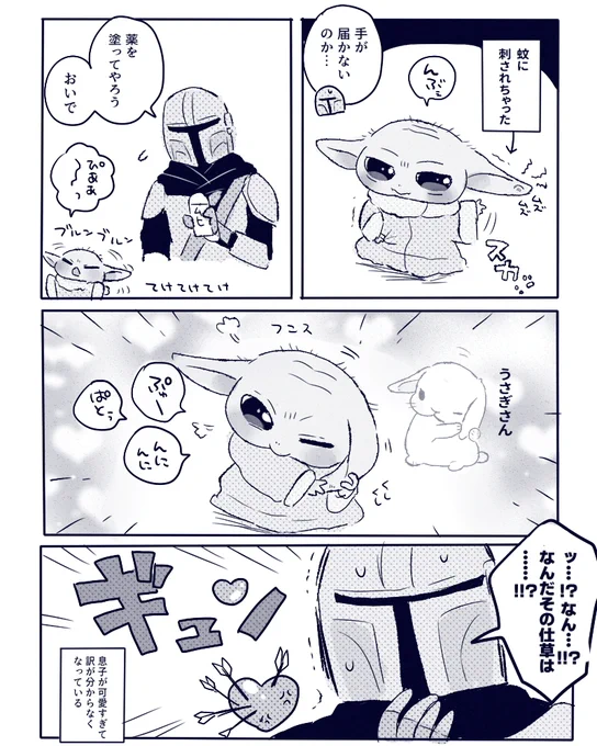グローグーはウサチャンでアカチャン…🐰👶
#マンダロリアンアンドグローグー 