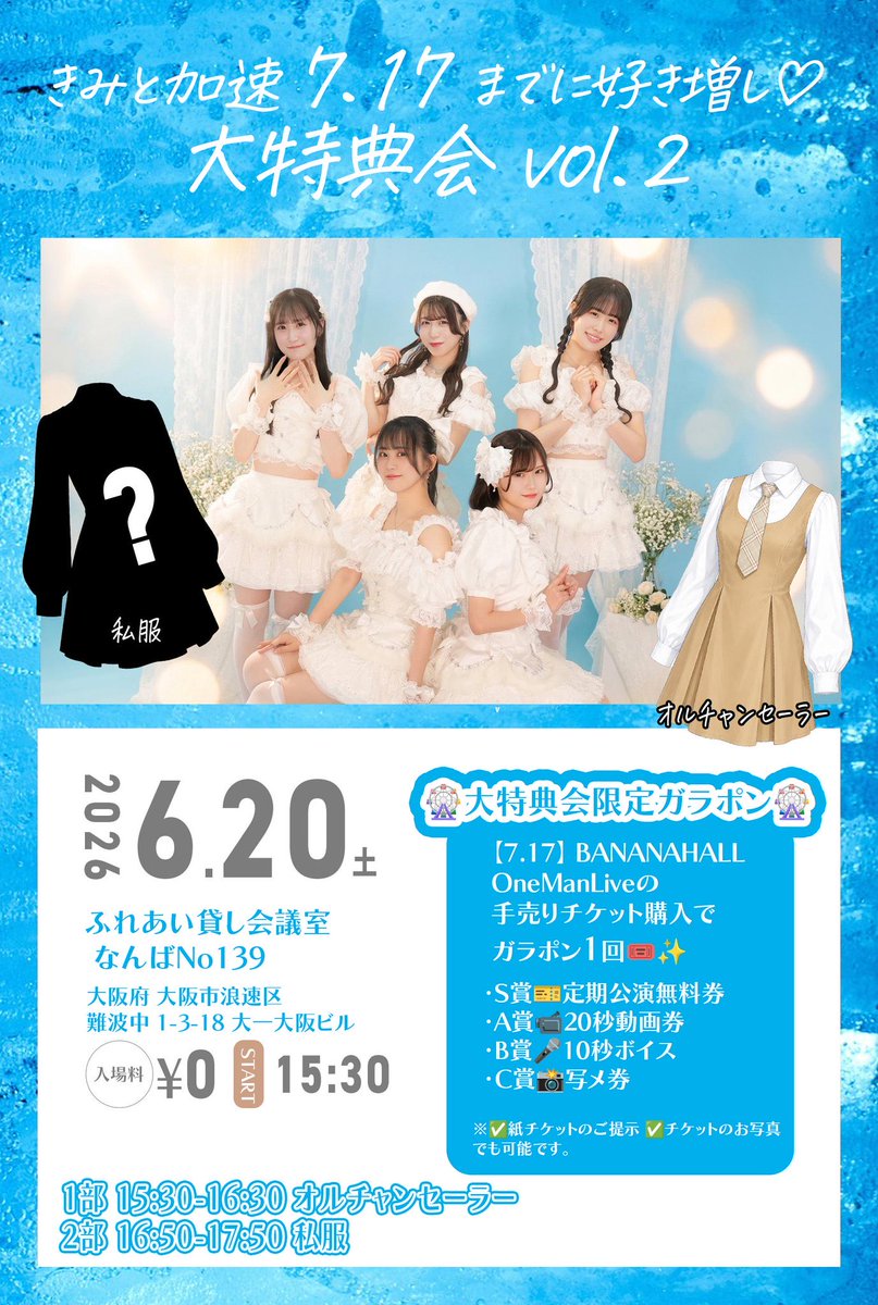 Alpha週末のイベントはこちら💁‍♀️ - - - 📅6月20日(土)- - - 『推し