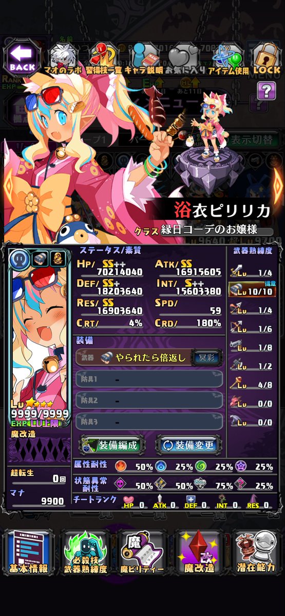hai2bampd's tweet photo. #ディスガイアRPG 
祝レベルカンスト445体目🪴 https://t.co/f1f5d8Zy1F