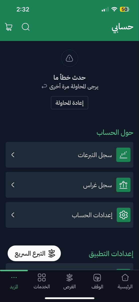 ML2012_'s tweet photo. @Ehsan_care التطبيق له فتره معلق https://t.co/hi2U9pQ7tM