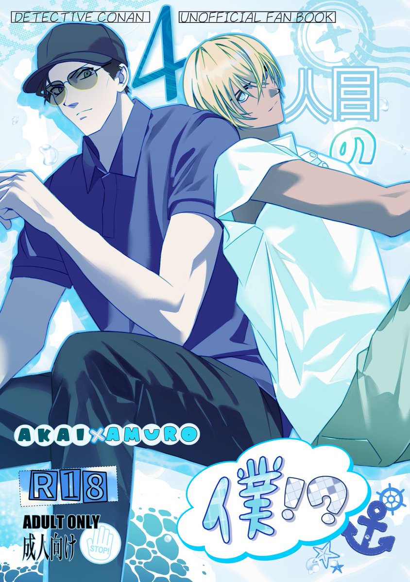 1_2_q000's tweet photo. 【6/28星に願いを2026】 赤安新刊サンプル (1/2) 『4人目の僕!?』

突如、fryの内面に現れた「4人目の人格」……気を失った時だけ出現するその人格に乗っ取られそうになるのをakiと協力して倒すというお話です
 R18/A5/48p/¥500(会場頒布価格)
会場限定ノベルティ付き https://t.co/VepvFbdHxj