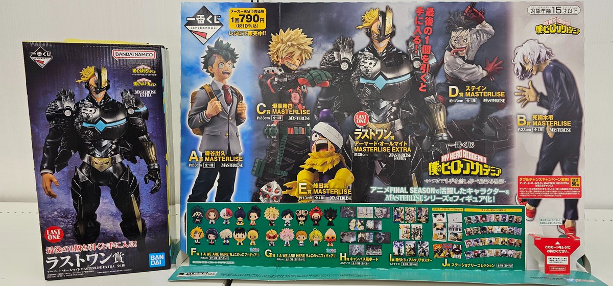 くじ情報✨ 6月20日(土)10時より販売開始！ #一番くじ 僕のヒーロー