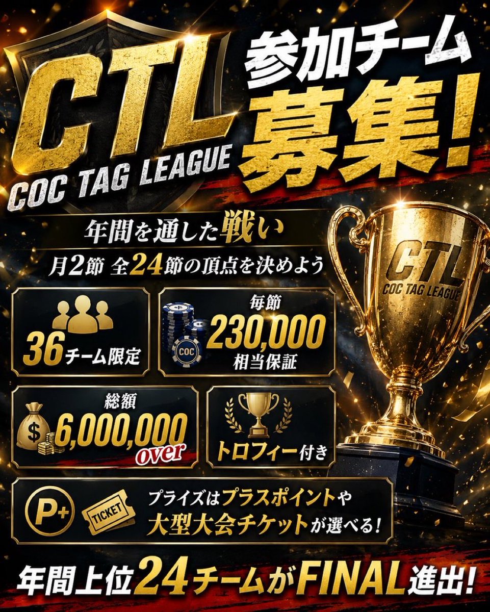 ╭━━━━━━━━━━━━━━━━╮ 🏆🔥年間270万円相当を掴め