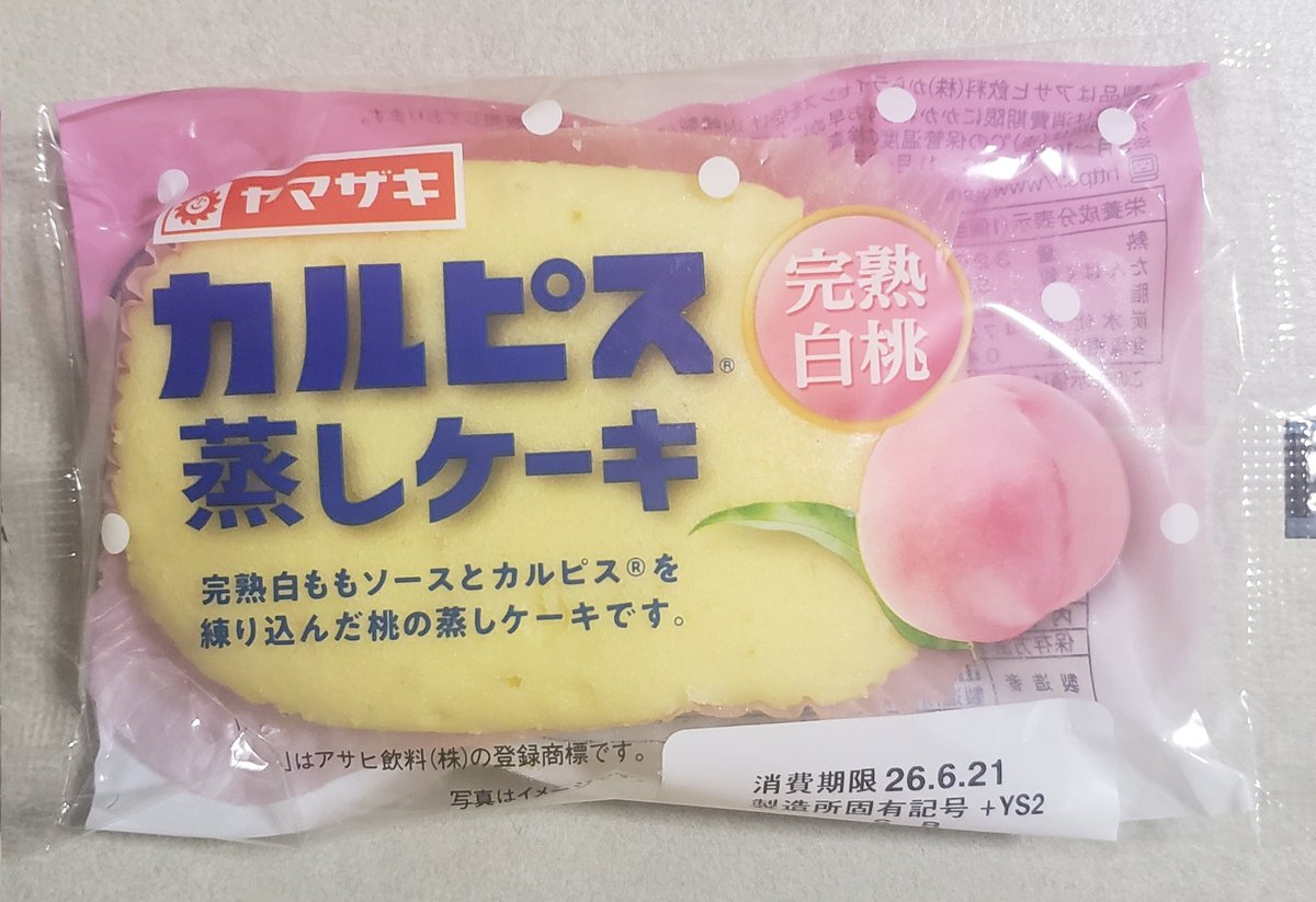 ARUARANE's tweet photo. #菓子パン

甘いパン衝動買い

ヤマザキ
カルピス蒸しケーキ　完熟白桃
季節限定ものは取り敢えず食べる

フジパン
生めろんぱん　しょこら
商品名が平仮名って昭和の『みっくすじゅーす』的ダサ…ｹﾞﾌﾝ

オーケー
すいかパン
見た目がちょっと不気味なので娘に見せてから一緒に食べる https://t.co/u05dIwCCrC