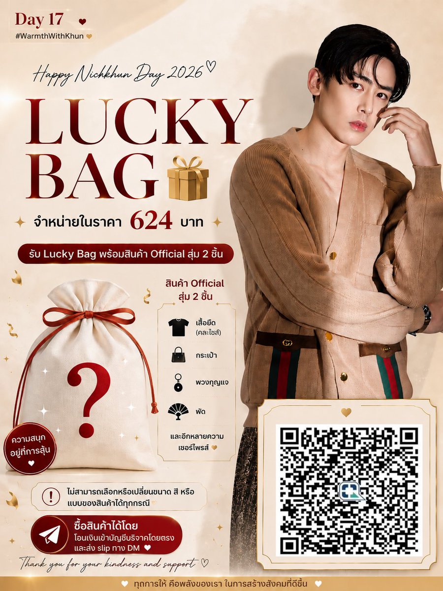 WarmthWithKhun's tweet photo. 🎁 Day 17

LUCKY BAG ❤️
จำหน่ายในราคา 624 บาท

สินค้า Official สุ่ม 2 ชิ้น ✨

โอนเข้าบัญชีบริจาคโดยตรง
แล้วส่ง slip ทาง DM ได้เลย 🤍

***ไม่สามารถเลือกหรือเปลี่ยนขนาด สี หรือแบบของสินค้าได้***

#HappyNichkhunDay2026
#WarmthWithKhun https://t.co/jOGDdpG86y