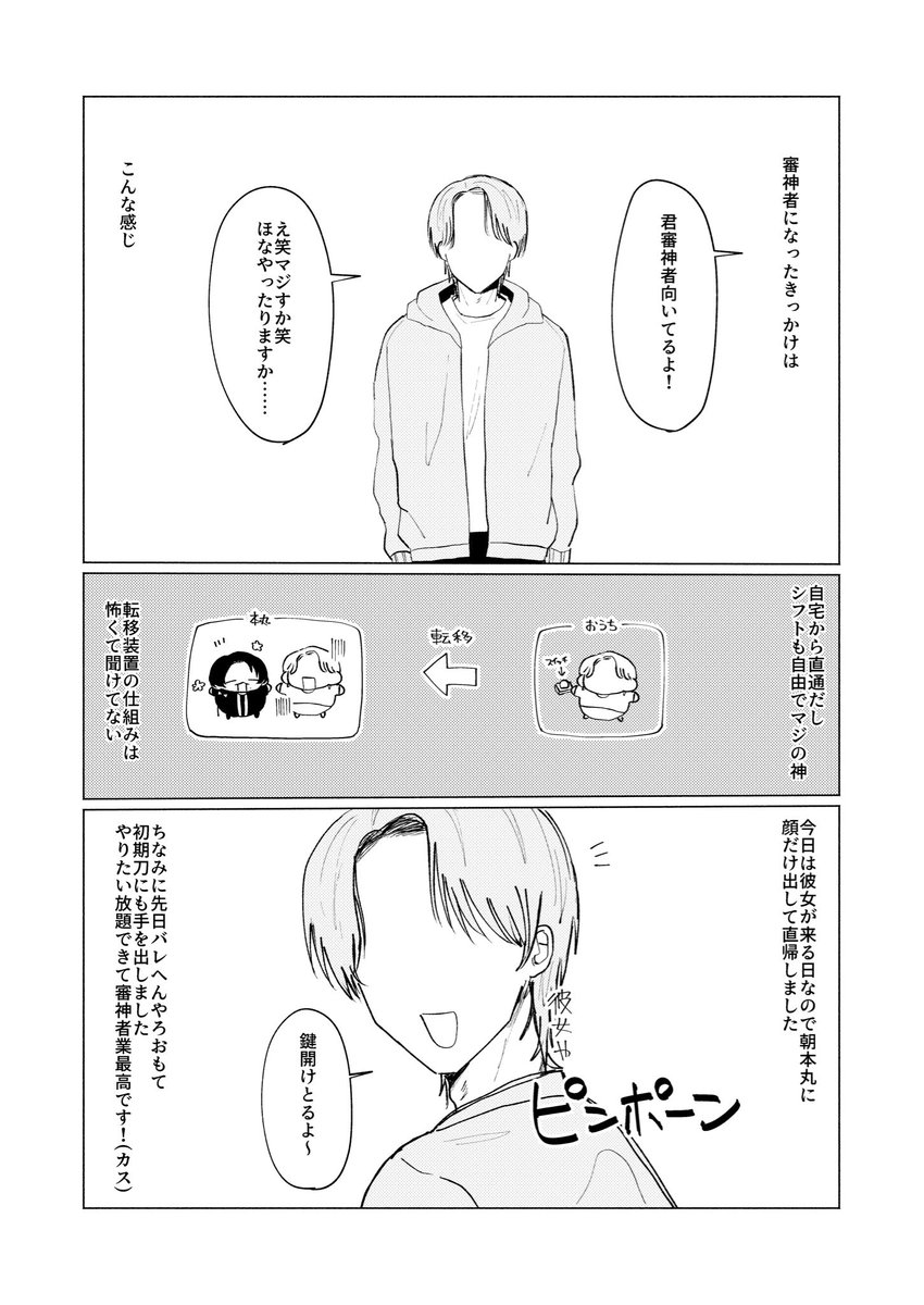 お寿司くん (@o_sushikun106) / Posts / X