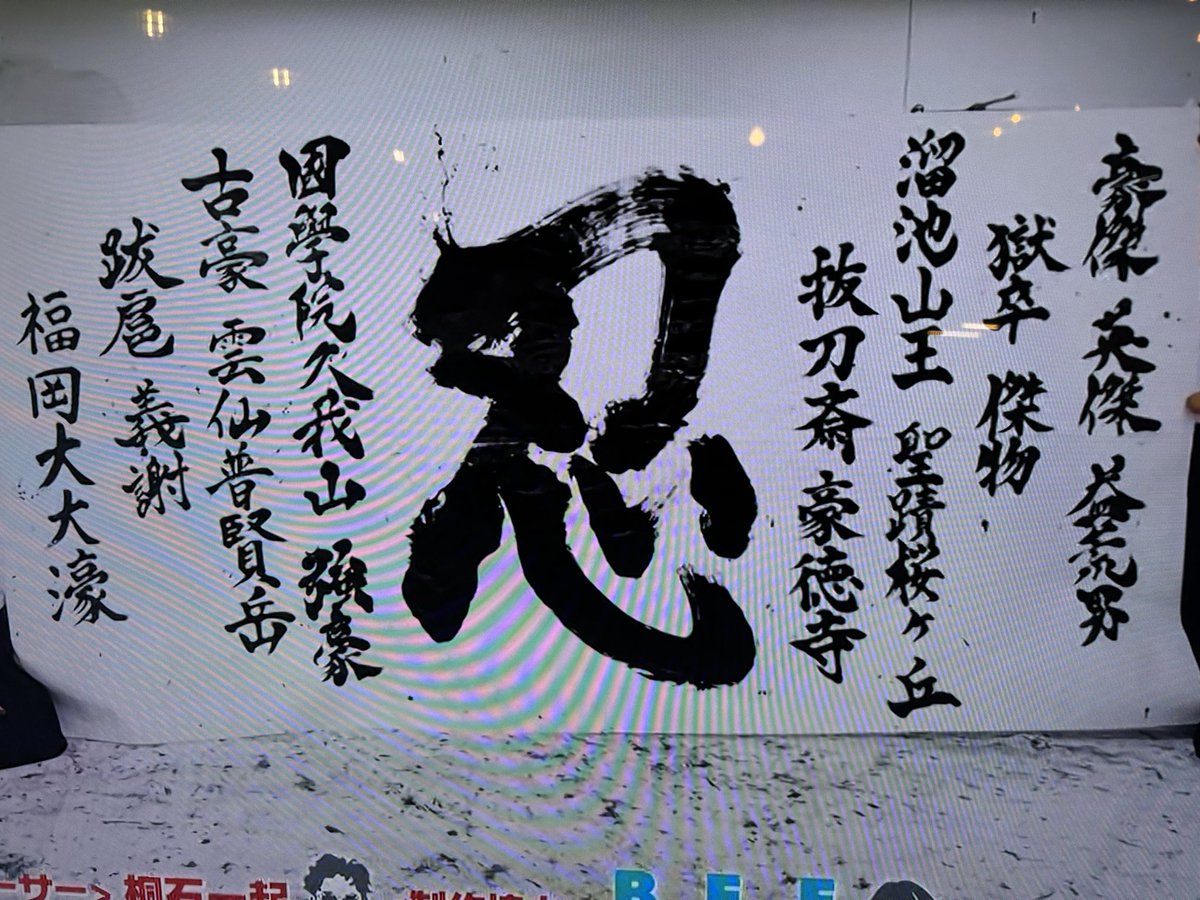 kk_mask's tweet photo. ラジ父大喜利か🤣
早稲田に行っちゃうのも川北だね😆 https://t.co/pTfEWroJK0