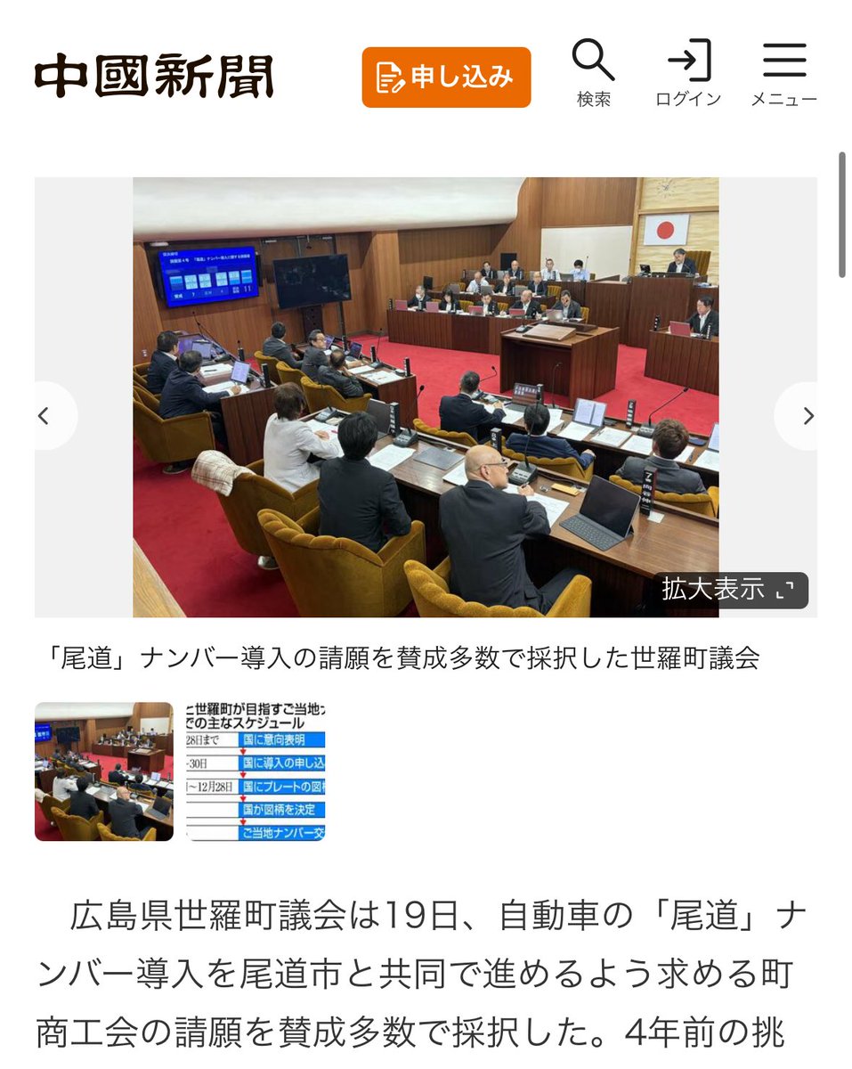 onmcb0t's tweet photo. これは世羅で賛成を得られたってことだよな？
まだ何個か審査みたいなのあるだろうけどひとまずめでたいですね
世羅の皆様もありがとうございます https://t.co/V0OEIaLZxg