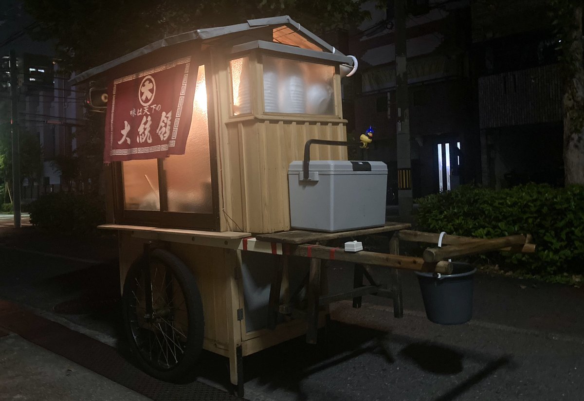 散歩してたら移動中の屋台とすれ違ったのでラーメン食べた