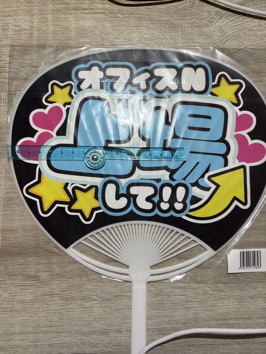 IceIce_Icecream's tweet photo. 💐ワンマンのうちわ、サイズ規定ありでそれが結構小さめだから気をつけたほうがいいかも
上場うちわよりもだいぶ小さいサイズになりそう(定規は16cm)
ちなみにボードは持ち込み不可

わたしも友達に教えてもらうまで見落としてた😭注意事項びっしり書いてあるけどちゃんと読まなきゃね… https://t.co/2fRJ8fN6Ao