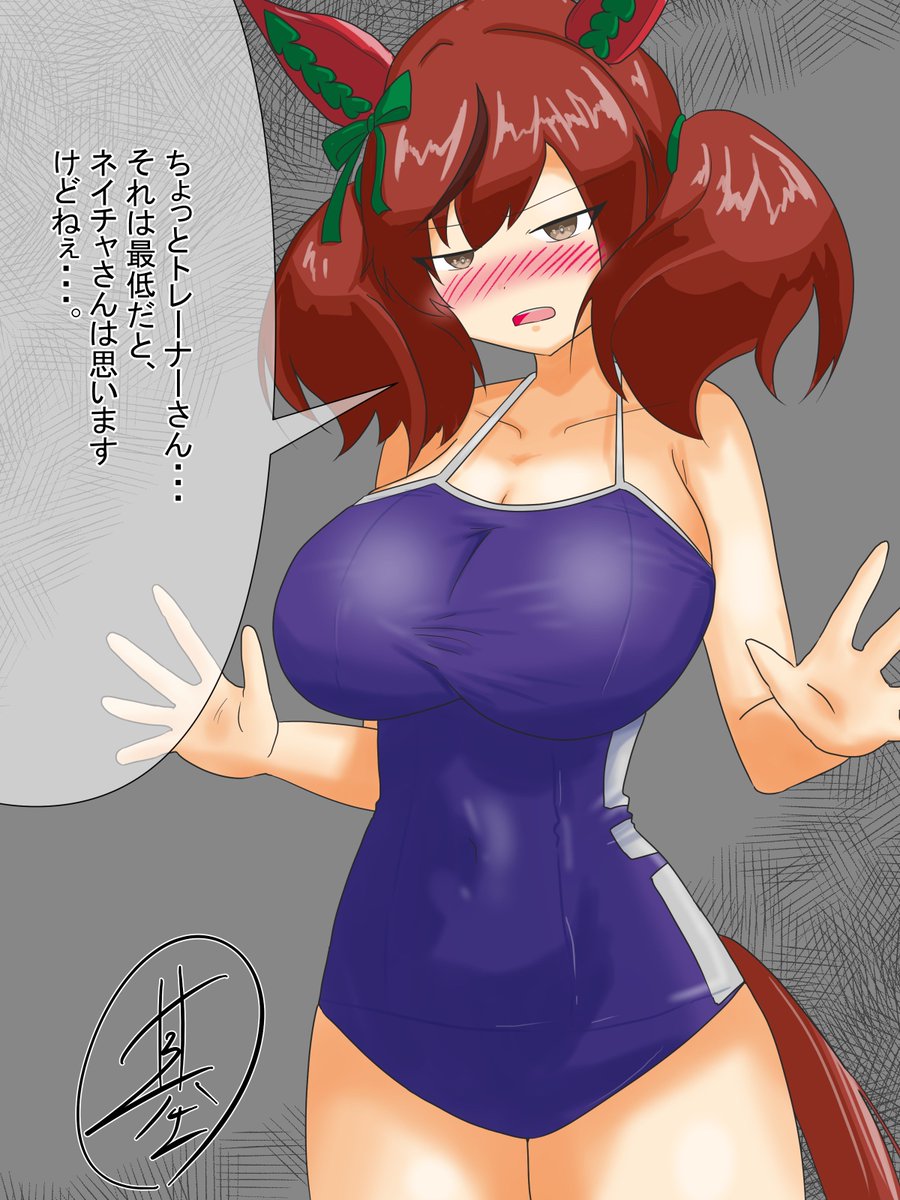 Hathida_kijun's tweet photo. ウマ娘に最低だって言われたいステークス再掲
ナイスネイチャ
#ウマ娘 https://t.co/o3TODy7vm3