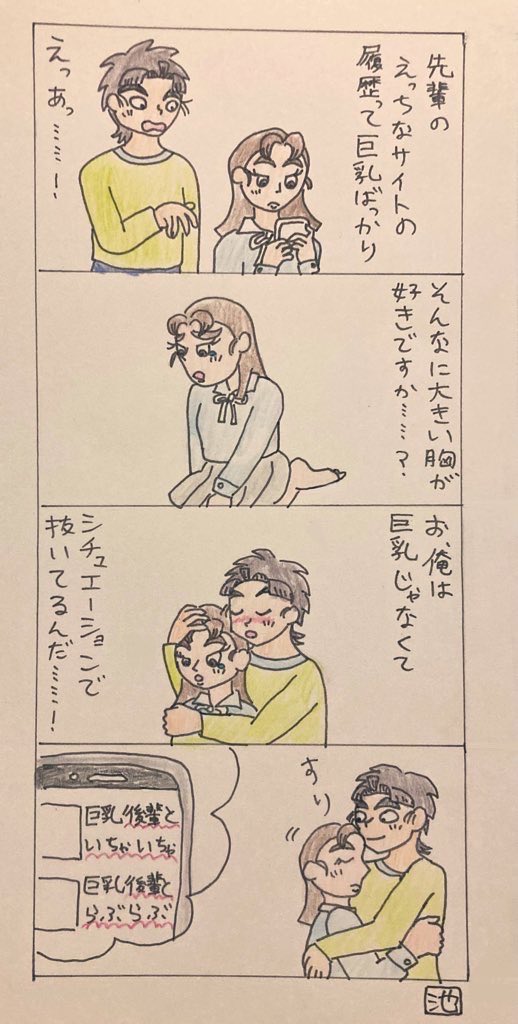 hey0n_'s tweet photo. 再掲して描いた気になろう！
竹孫
⚠️現パロ、女体化、下ネタ
🎋に言ってほしいことを言わせました https://t.co/EmI4Omr0ih