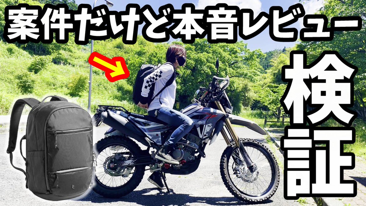 serowkabu110's tweet photo. YouTube公開しました🏍️💨
【視聴者様限定割引特典】
・クーポンコード:MIYATABI
・有効期間:2026年6月19日~6月28日
・対象商品:T77ビジネスリュック、T12ガジェットポーチ、T35 ボディバッグ
・割引内容:Amazonの既存キャンペーンに追加で5%OFF!
https://t.co/LwG3h4PEgK
#tomtoc https://t.co/gaetyY8PKG