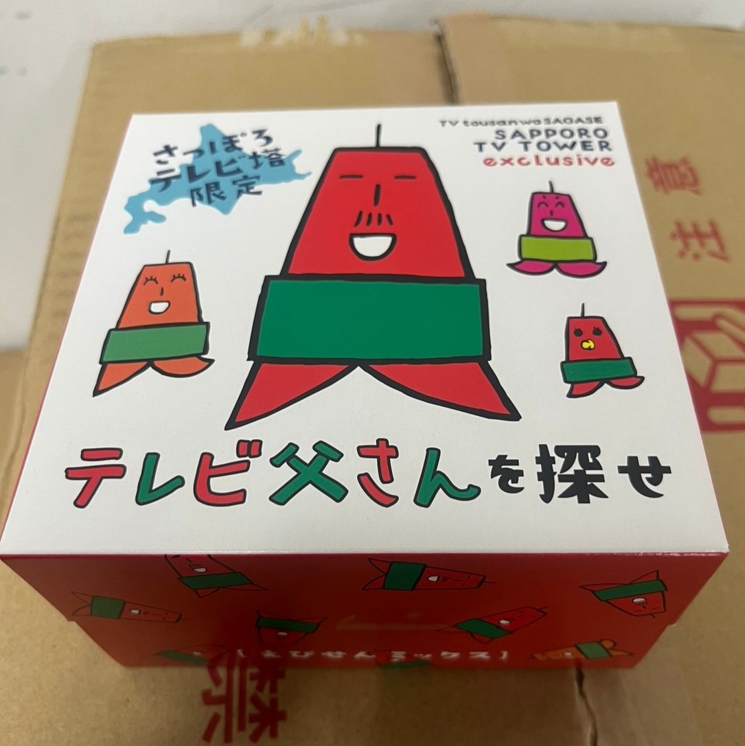 テレビ父さん tweet media