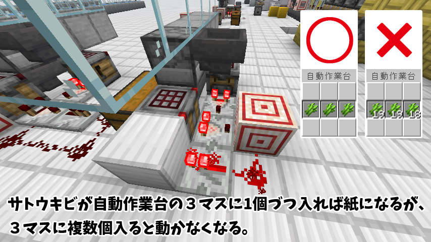 Qmadwork's tweet photo. @AnatanoYope 参考動画を確認して～って言ったけど、実際の動作みたら回路は間違ってなかったみたい

ラグとか距離が離れて動作が止まった時とかに処理されず、複数のサトウキビが流れたのかな？と推測

なので修正案を考えてみました(*‘∀‘)ﾉご参考までに～ https://t.co/ljKTIeK6iz