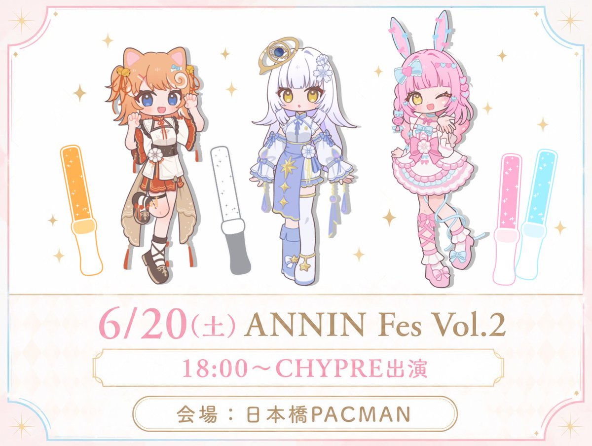 ANNIN_CHYPRE's tweet photo. こんここな🐇໒꒱
リアルライブまで、あと1日！

わくわくしながら準備してるけど、
みんなも楽しみにしてくれてるかな///

メンバーそれぞれの
サイリウムカラーはこちら▽

音愛奏想🧡オレンジ
誘宵えとわ🤍白
恋叶ここな🩷ピンク🩵水色

明日は、あなたの応援で、
輝かせてくれたらうれしいです💫🩷🐕

事前チケットの購入は
本日23:59まで▽
https://t.co/ljgiVU2WlS

楽しい思い出一緒につくろうね .ᐟ
待ってるよ🩷🫶🏻