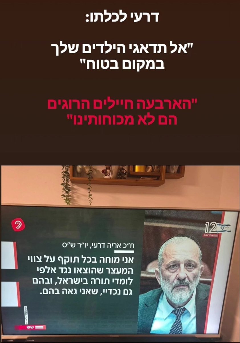 mosheanteb's tweet photo. @zoharm7 @yanivkub https://t.co/fnk1a44Nn4